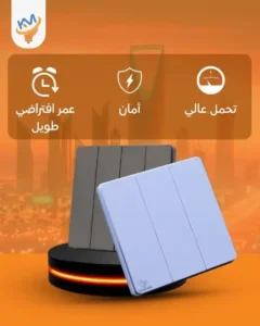 دليلك لاختيار مورد أفياش ومفاتيح يجمع بين الجودة والسعر المنافس: لماذا تختار كهرباء المشاريع ؟ 2025