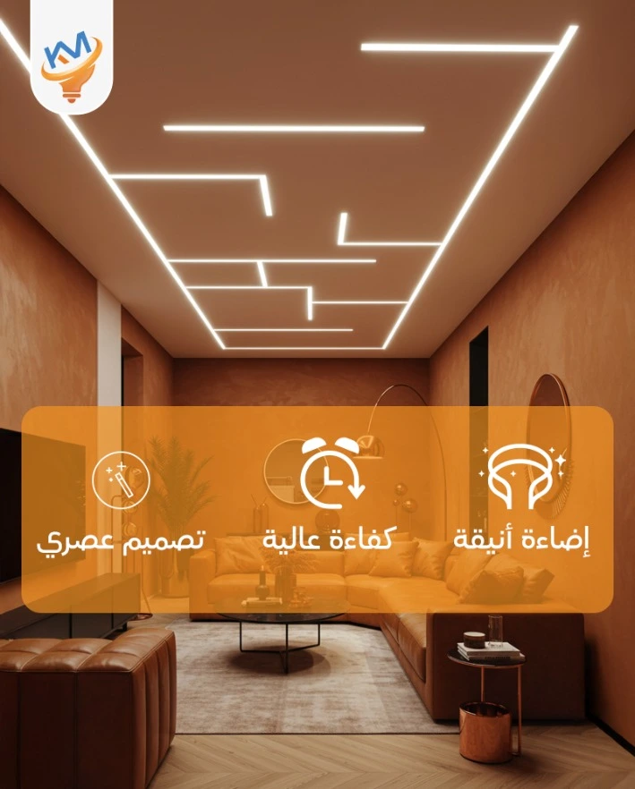 إضاءة تصنع الفرق : من قلب الرياض إلى موقع مشروعك بجودة مضمونة وتوصيل فائق السرعة 2025