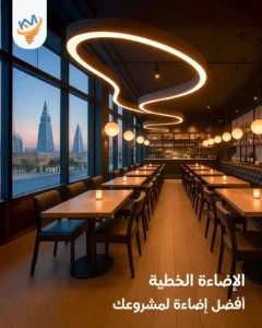 خدمة سريعة ومنتجات معتمدة : كهرباء المشاريع شريكك في الالتزام بالجداول الزمنية 2025